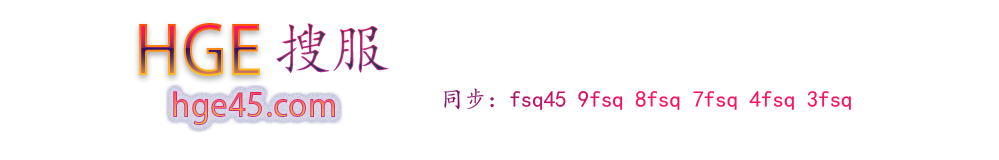 HGE�ѷ�